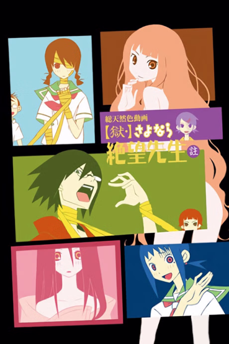 Kuusou Rumba