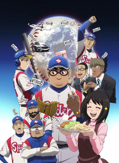 Cover art for Gurazeni