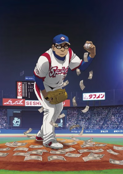 Cover art for Gurazeni 2nd Season