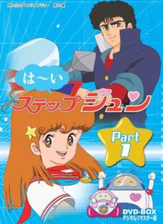 Binkan! Mechanic