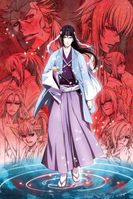 Cover art for Hakuouki Reimeiroku