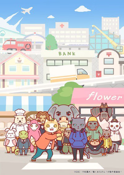 Cover art for Hataraku Onii-san!