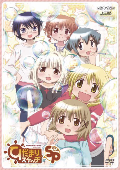 Cover art for Hidamari Sketch x SP