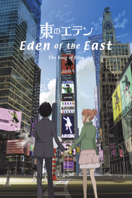 Cover art for Higashi no Eden Movie I: The King of Eden