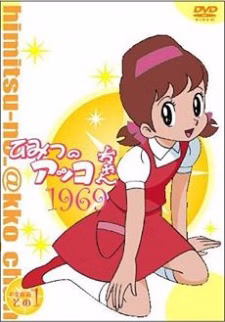 Cover art for Himitsu no Akko-chan