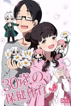 Koi no Doutei