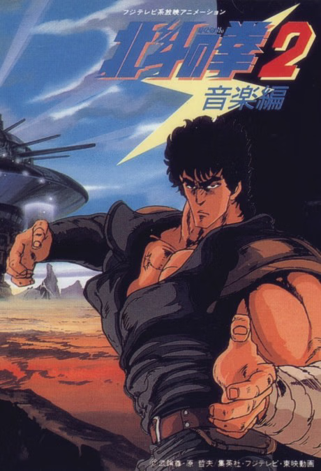 Tough Boy