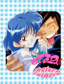 Cover art for Iketeru Futari