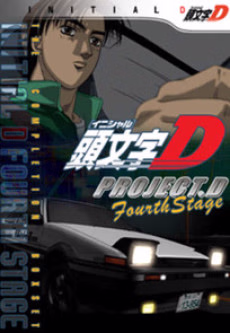 Cover art for Initial D Fourth Stage
