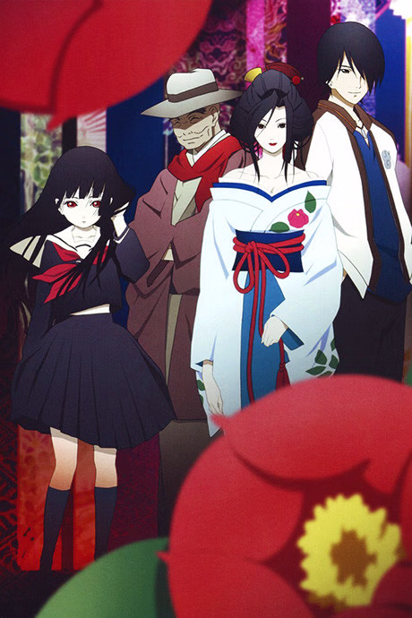 Sakasama no Chou