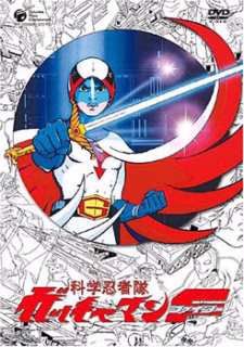 Gatchaman Fighter