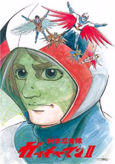 Cover art for Kagaku Ninja-tai Gatchaman II