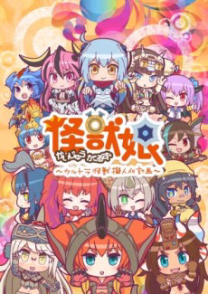 Joujou ↑↑ GAO !!