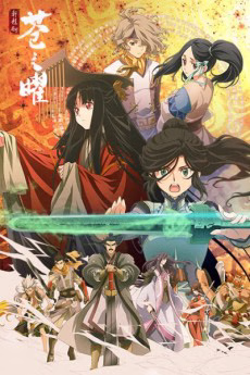 Nageki no Hana