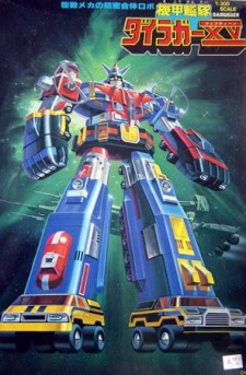 Ginga no Seishun
