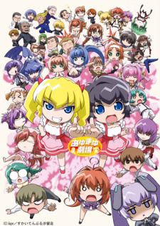 Koi No Bakudan Date