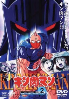 Cover art for Kinnikuman