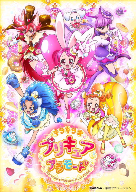 SHINE!! Kirakira☆Precure A La Mode