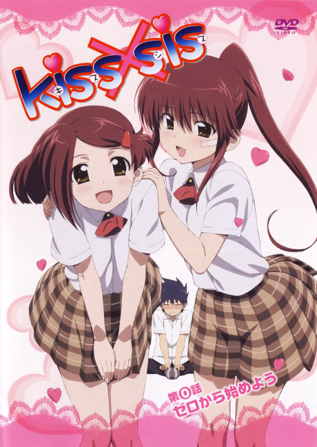 Cover art for Kiss x Sis