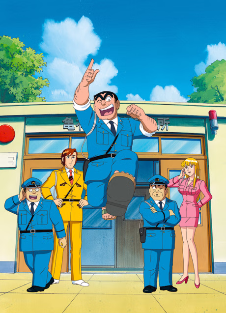 Cover art for Kochira Katsushikaku Kameari Kouenmae Hashutsujo