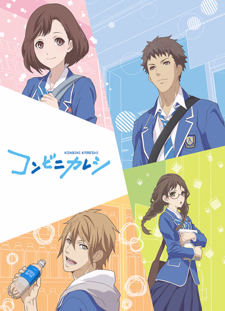 Cover art for Konbini Kareshi
