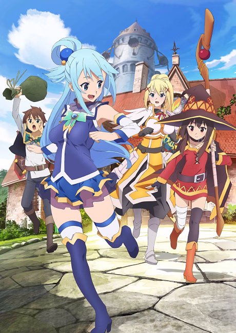 Cover art for Kono Subarashii Sekai ni Shukufuku wo!