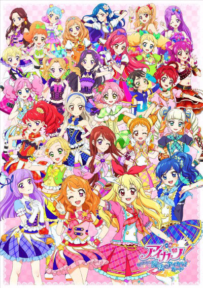Cover art for Aikatsu!: Nerawareta Mahou no Aikatsu! Card