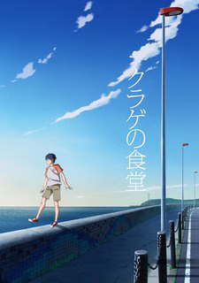 Shiosai