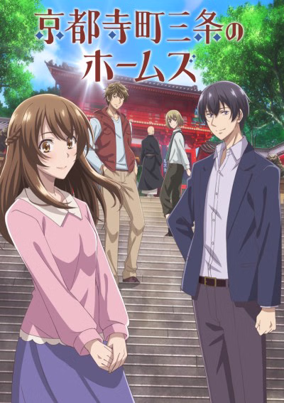 Koi ni Saku Nazo, Hara Hara to