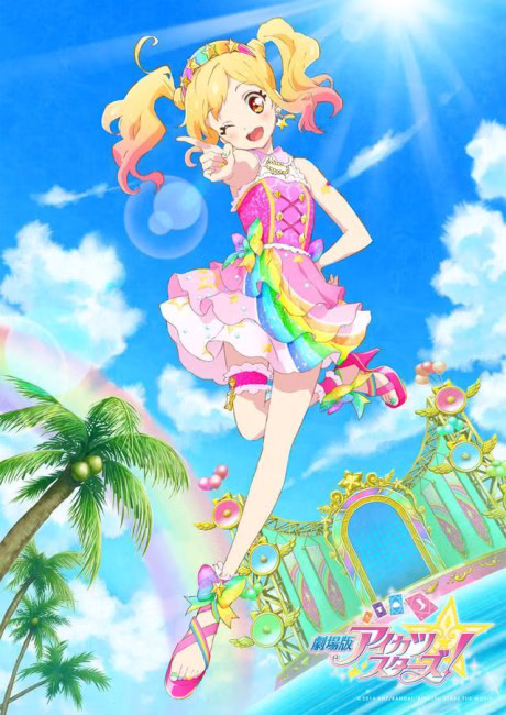Cover art for Aikatsu Stars! Movie