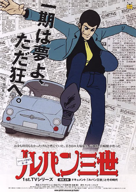 Cover art for Lupin III