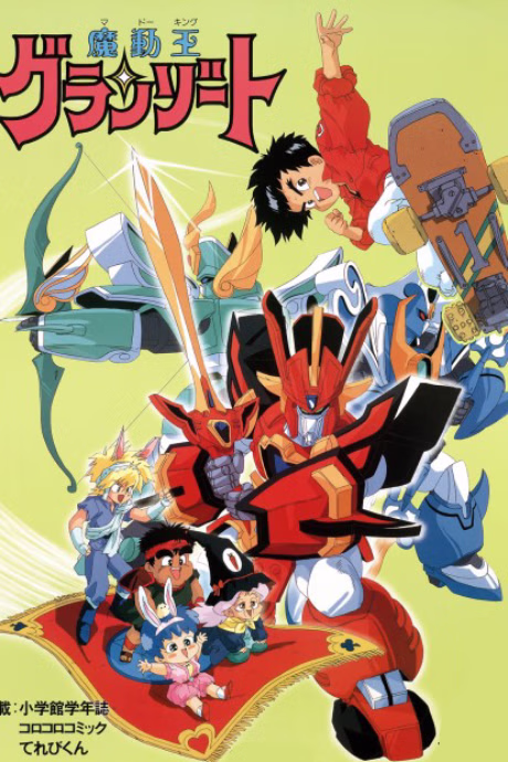 Hikari no Senshi-tachi