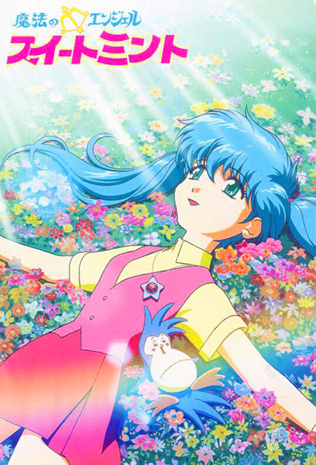 Fushigi no Kuni no Sweet Mint