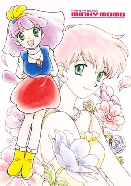 Cover art for Mahou no Princess Minky Momo: Yume wo Dakishimete