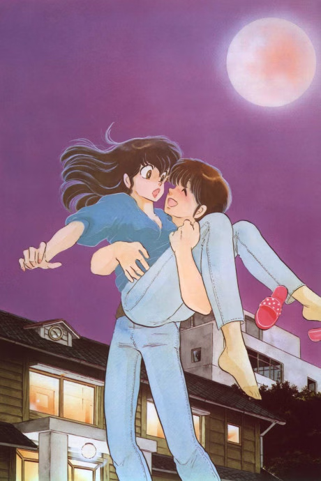 Cover art for Maison Ikkoku