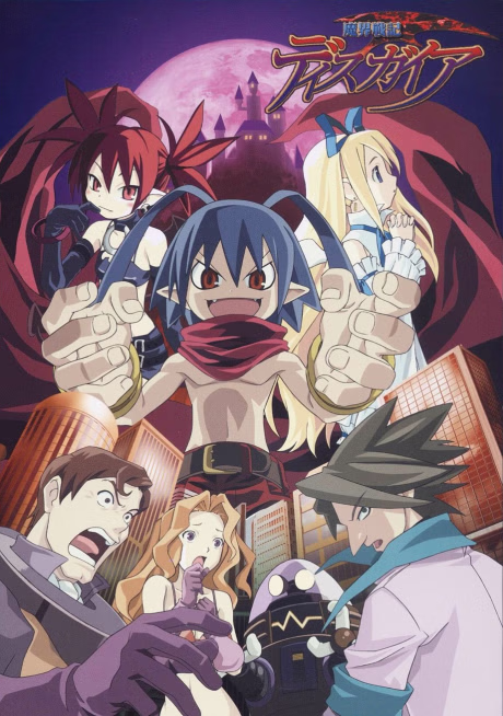 Cover art for Makai Senki Disgaea