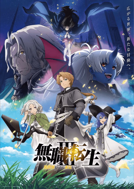 Mebuki no Uta