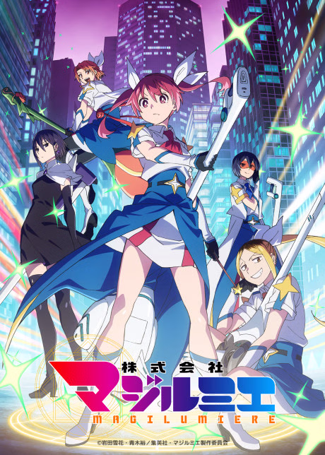 Kabushiki Gaisha Magi Lumiere 2nd Season