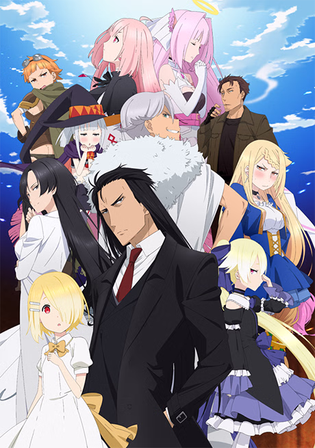 Cover art for Maou-sama, Retry!