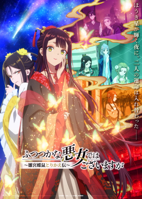 Houkiboshi