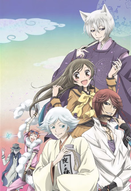 Cover art for Kamisama Hajimemashita