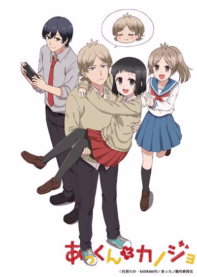 Koi no Balloon