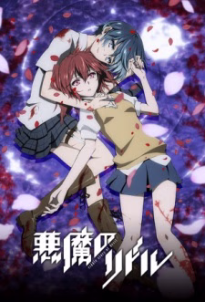 Soushou Innocence