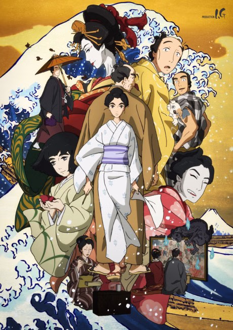 Cover art for Sarusuberi: Miss HOKUSAI
