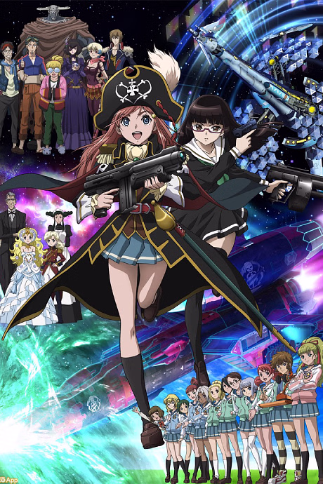 Mouretsu Uchuu Koukyoukyoku: Daishichi Gakushou 'Mugen no Ai'