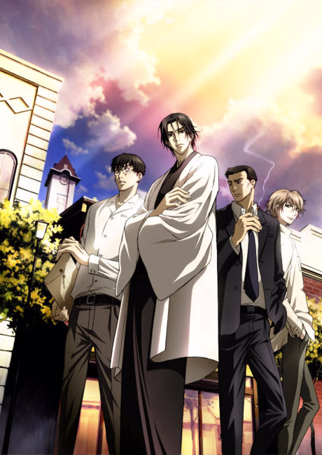 Cover art for Mouryou no Hako