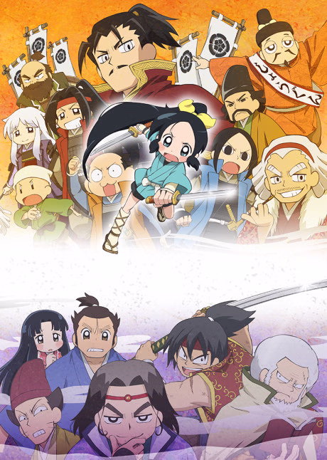 Cover art for Nobunaga no Shinobi: Ise Kanegasaki-hen