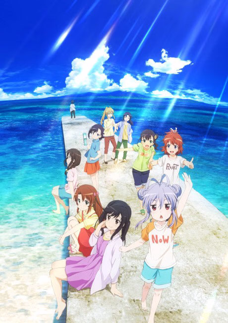 Cover art for Non Non Biyori Movie: Vacation