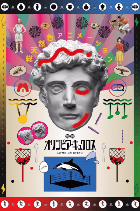 William Tell Jokyoku