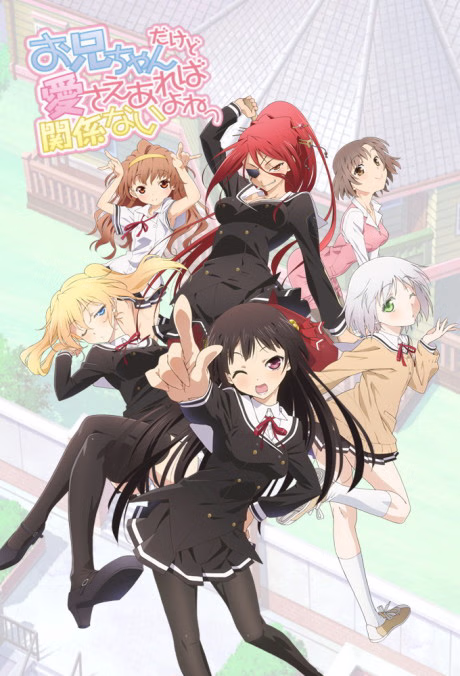 Oniichan dakedo Ai Sae Areba Kankeinai yo ne!